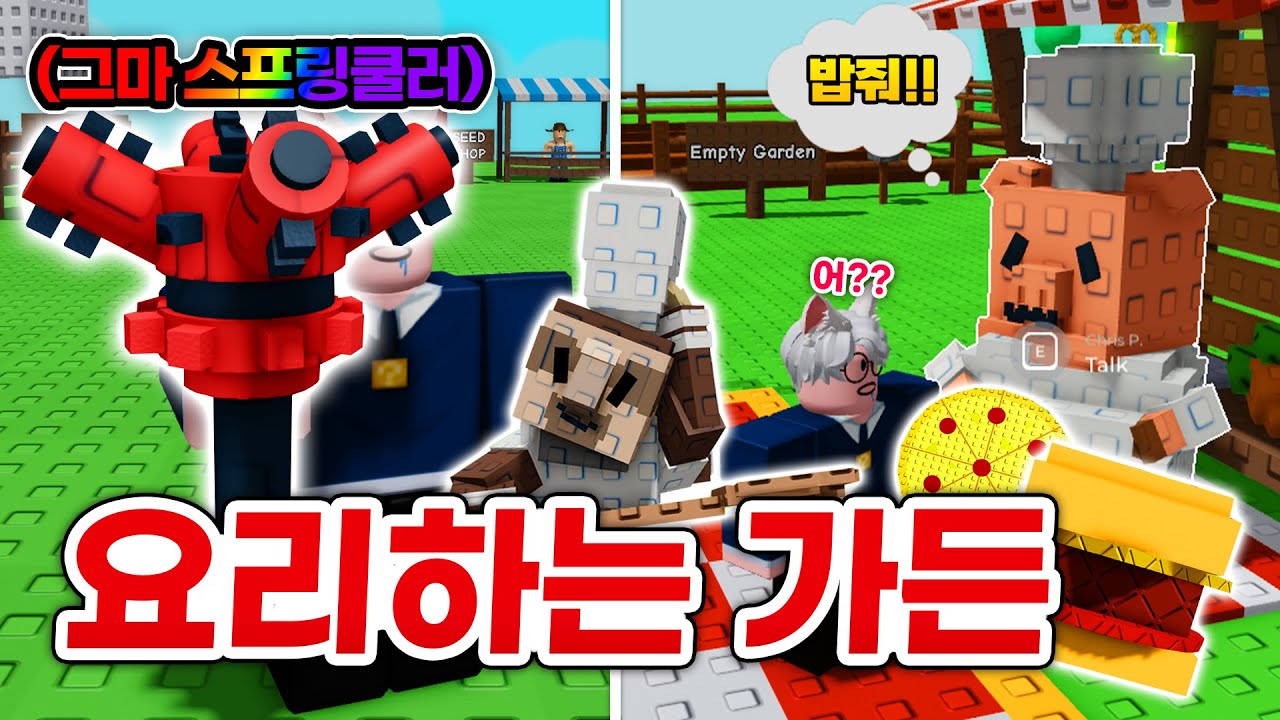 이번에는 요리! 새로나온 