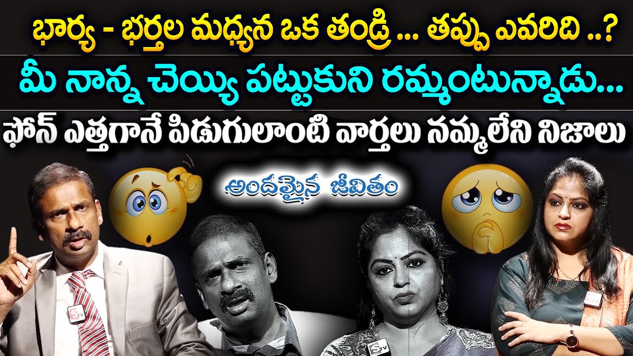 Andamaina Jeevitham New Episode || Best Moral Video | Dr Kalyan Chakravarthy Sumantv MIx Real Show