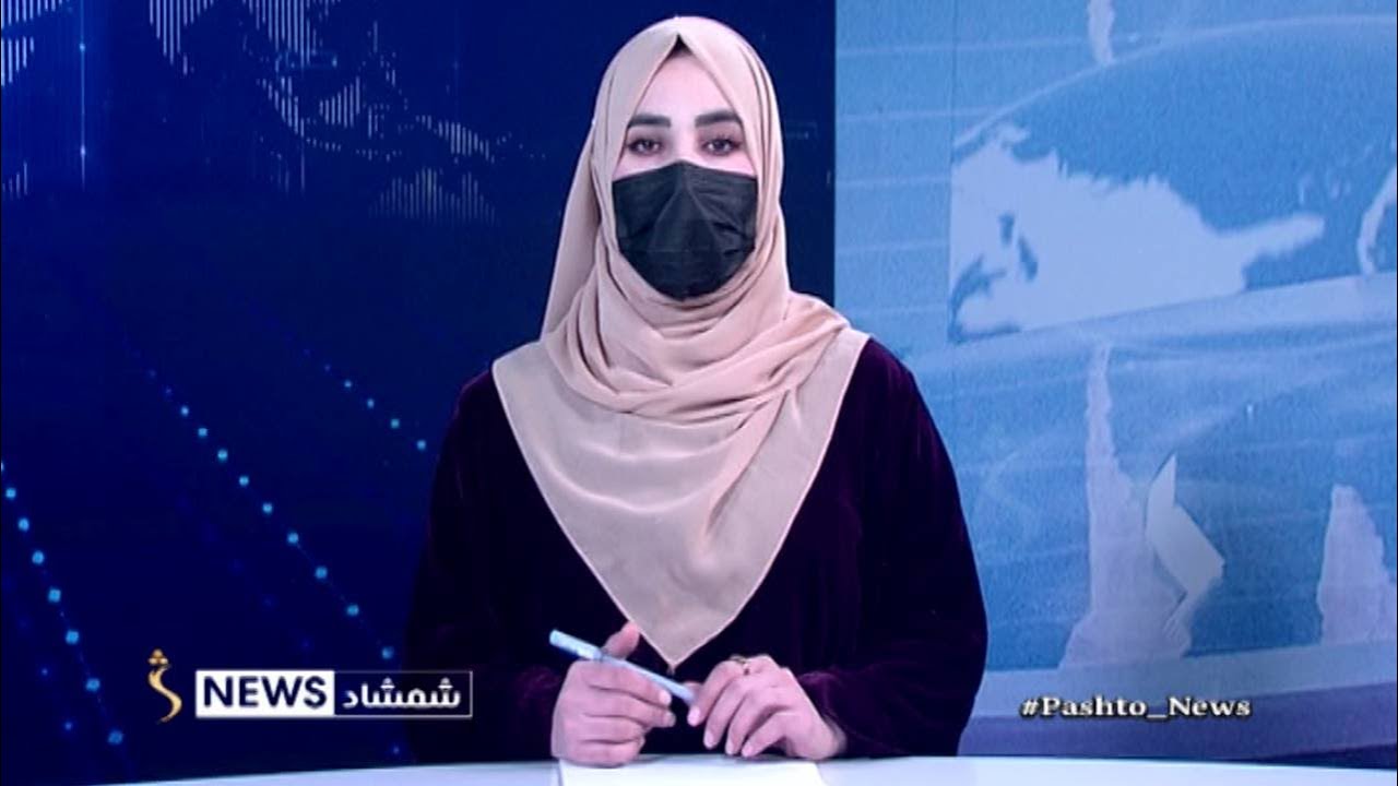 Shamshad News 2 PM News 20/11/2025 - د شمشاد نیوز د دوو بجو خبري ټولګه