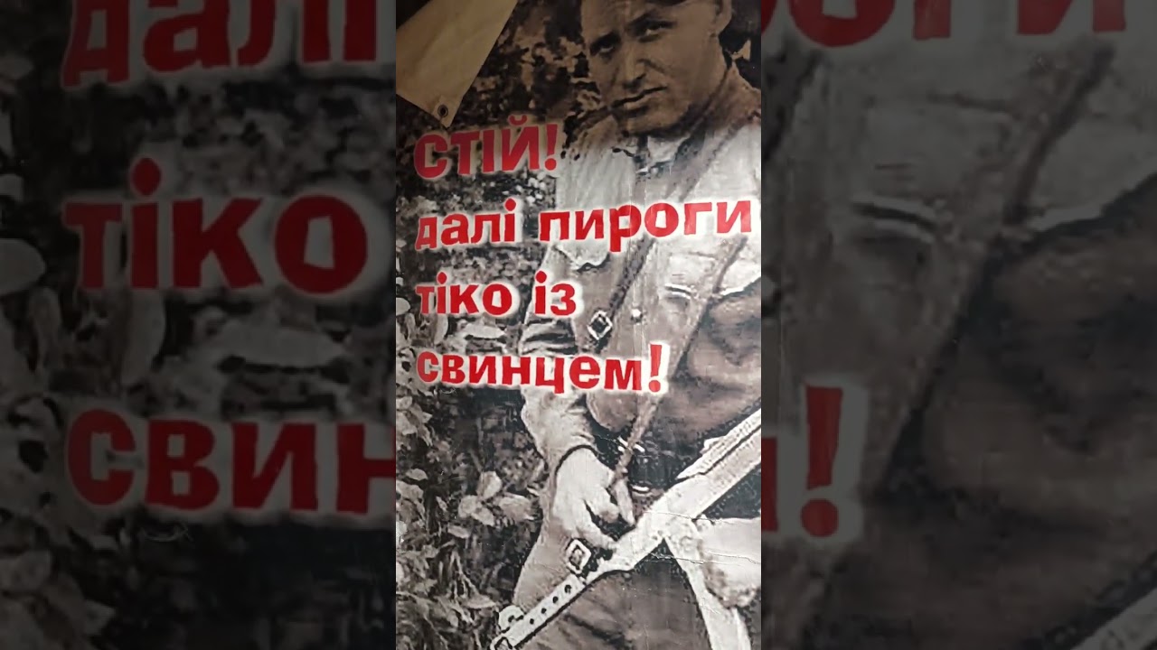 Львівські 