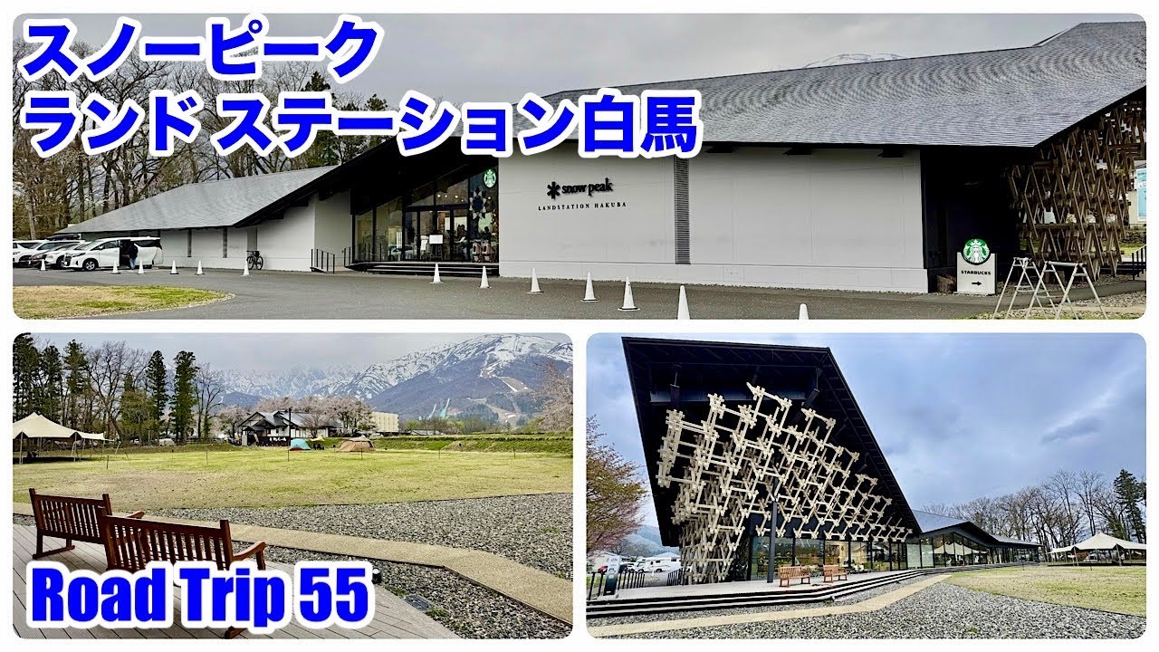 ◆長野・白馬◆スノーピークランドステーション白馬店(4K)