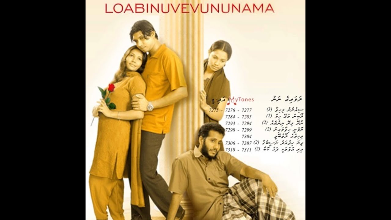 Loabi Nuvevununama (English Subtitle) | Yoosuf S | M Nazima | Moosa Z | M Nisha | A Shimau | Arifa I