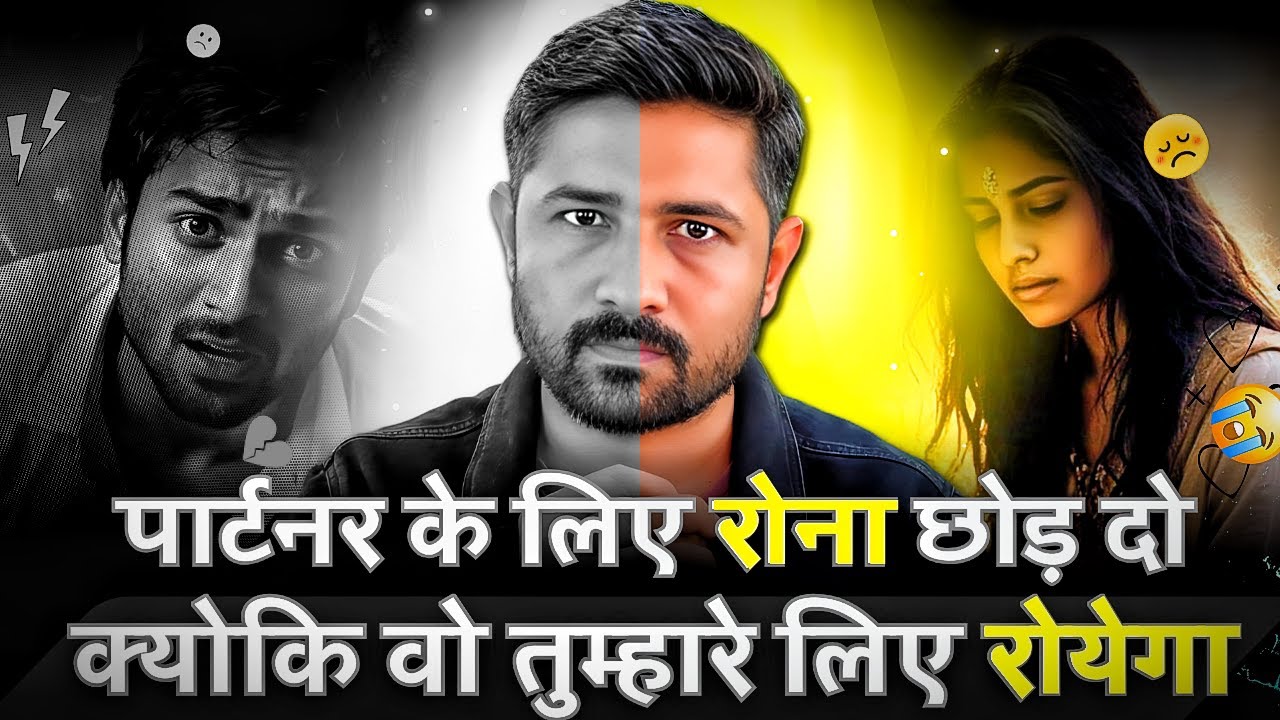 Tum Jiske Liye Ro Rahe Ho Vo Tumhare Liye Rone Ko Taiyar Betha Hai !