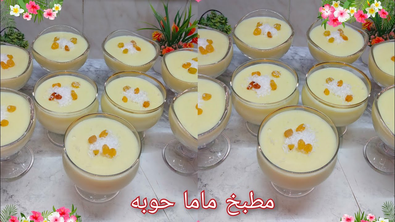 مهلبيه الكوسه من حلاوتها محدش هيصدق انها معموله بالكوسه❗