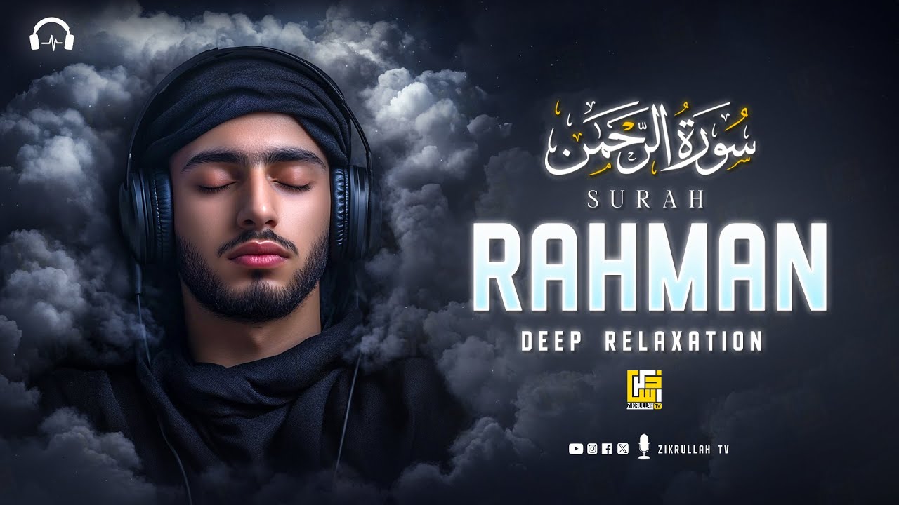 Surah Ar-Rahman سورة الرحمن | Ultimate Protection Deep Sleep Healing | Zikrullah TV #quranforsleep