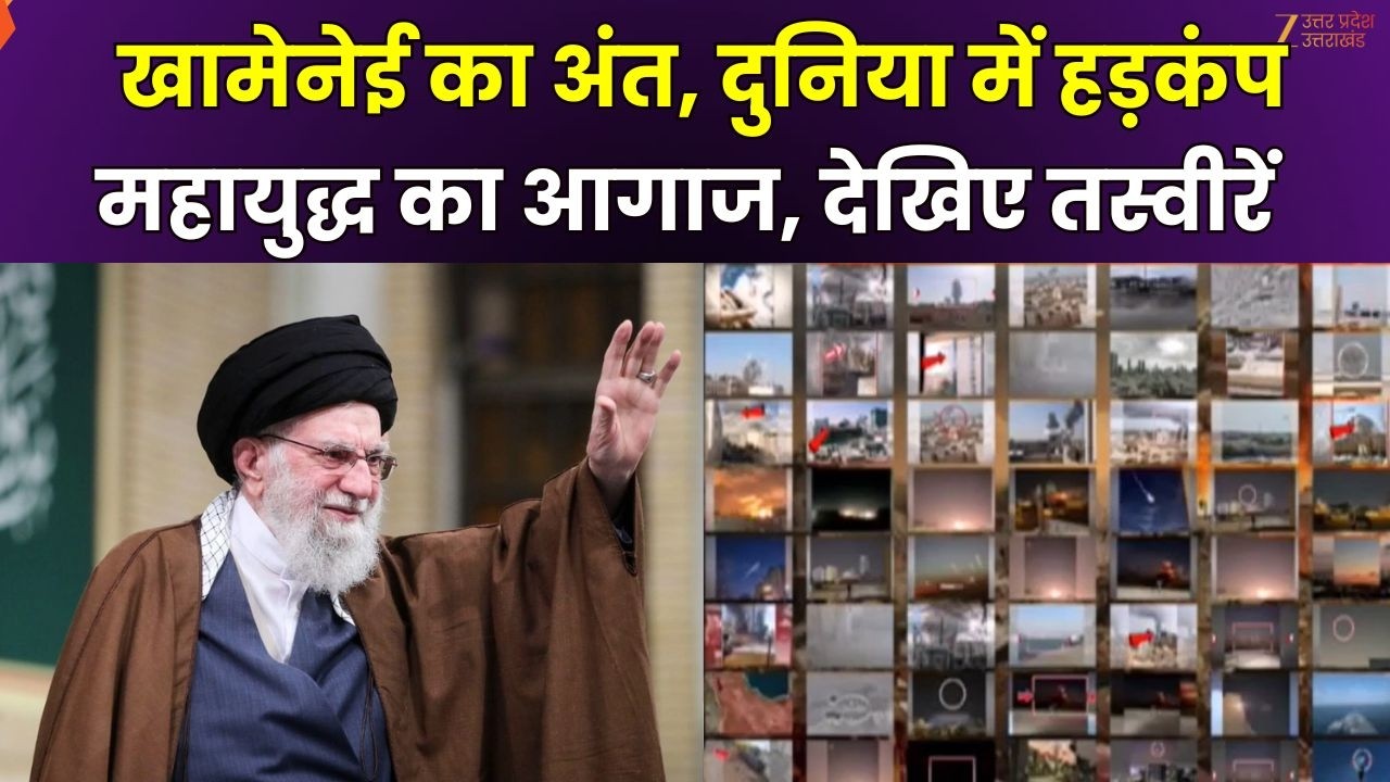 Israel & US attack Iran: खामेनेई का अंत, दुनिया में हड़कंप, महायुद्ध का आगाज, देखिए तस्वीरें