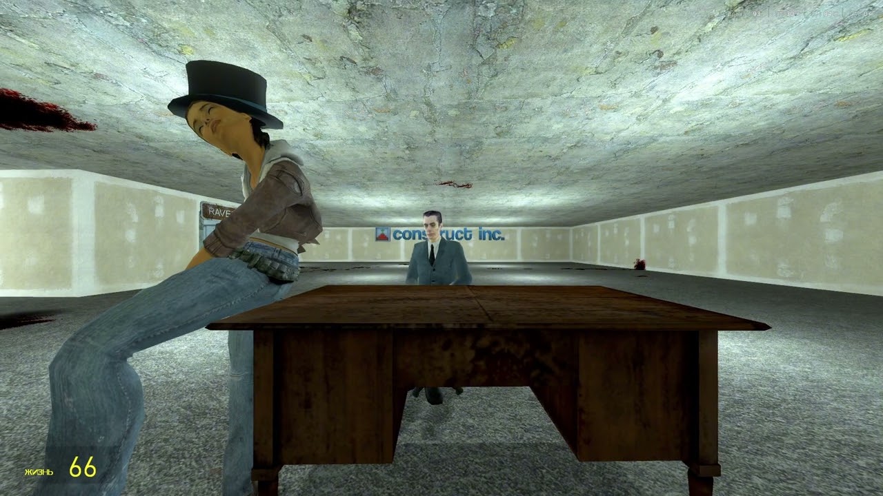 G-Man меняет профессию 