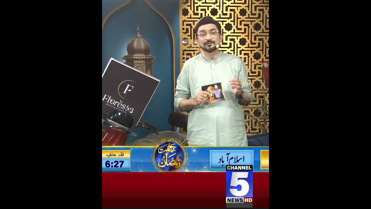 Rehmat-e-Ramazan | 28TH RAMZAN | 5 News HD #5newshd #shabbirabutalib