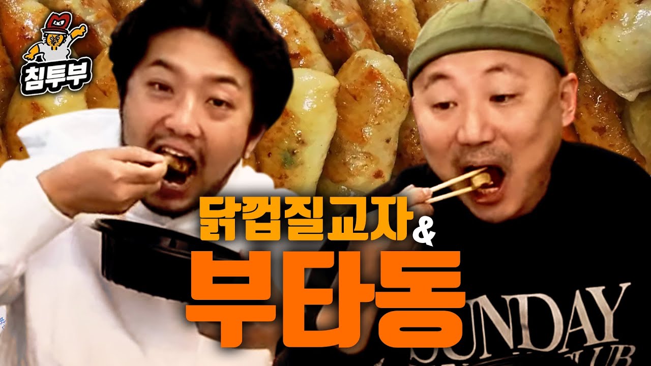고도로 발달한 닭껍질교자는 고추와 구분할 수 없다