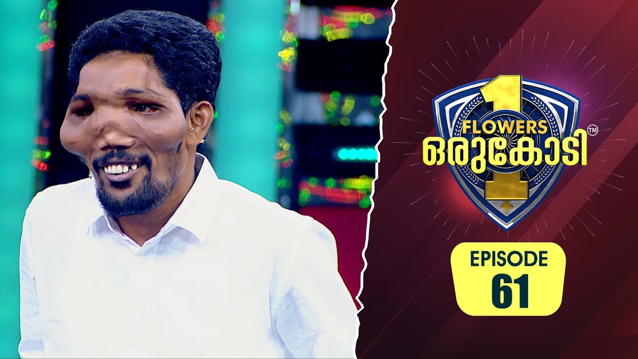 "ഇത് നിന്റെ ഭംഗിയാണ്"; അത് ഈ ലോകം ആസ്വദിക്കട്ടെ!! | Flowers Orukodi 2 | Ep# 61