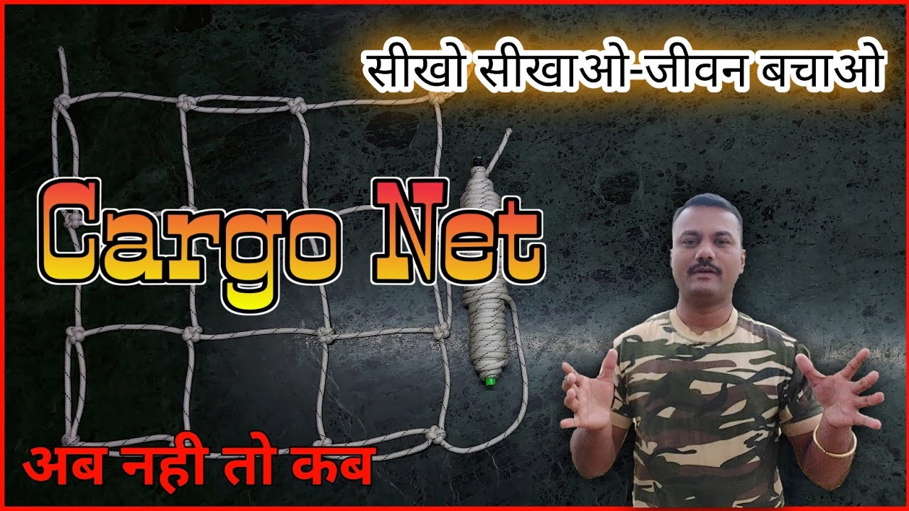 Cargo Net / Climbing Net (कारगो / क्लाईम्बींग नेट कैसे बनाए )