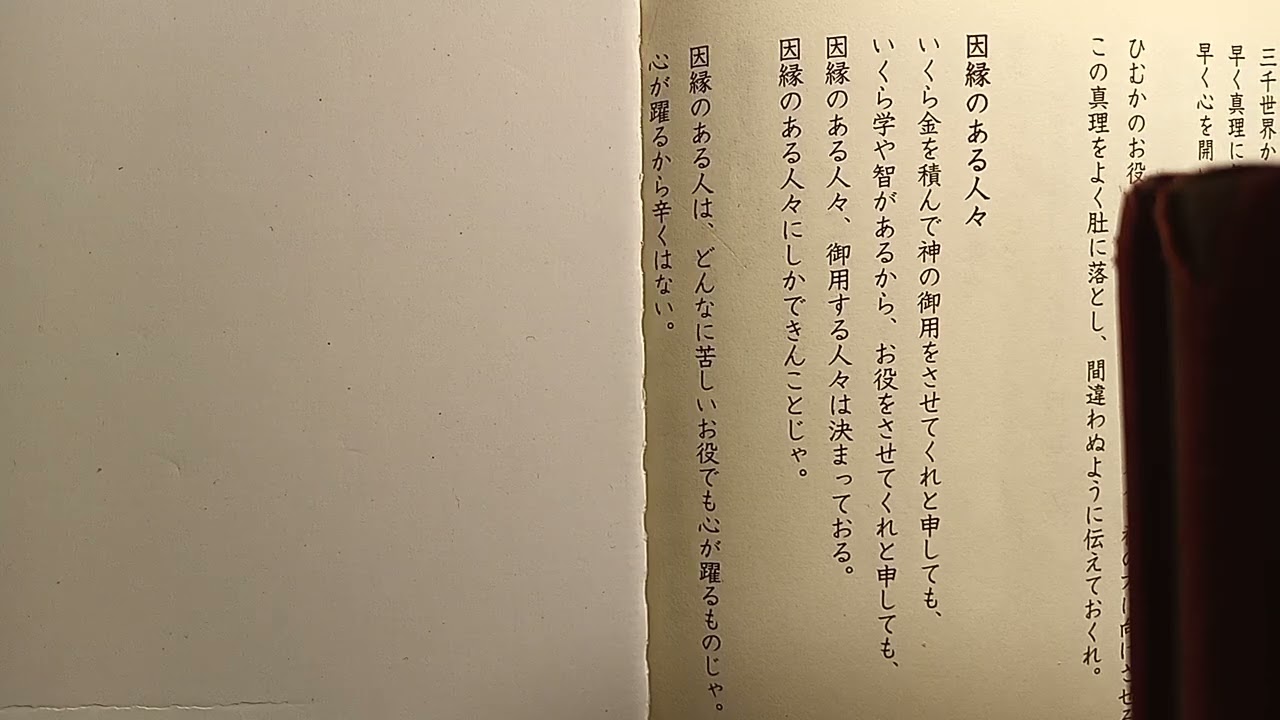 よひとやむみな　上つ巻　因縁のある人々