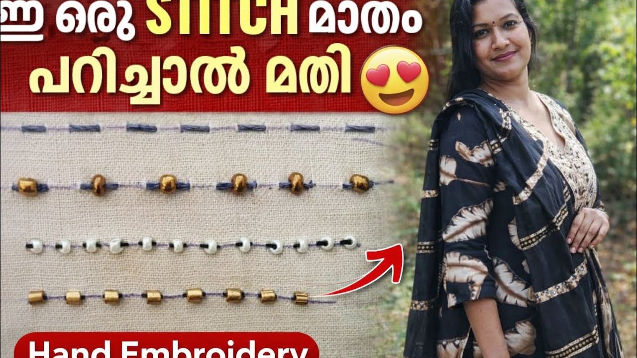 👍ഈ ഒരു സ്റ്റിച്ച് മാത്രം പഠിച്ചാൽ മതി, നിങ്ങൾക്കും ഡിസൈനർ ആകാം 😍 | handembroidery | Its me Anju 