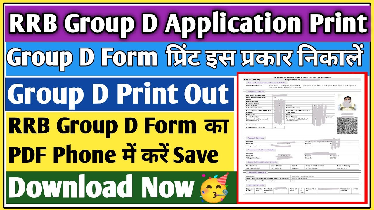 RRB group D print Kaise nikale | Group D application print kaise kare | Group D print Kaise nikale