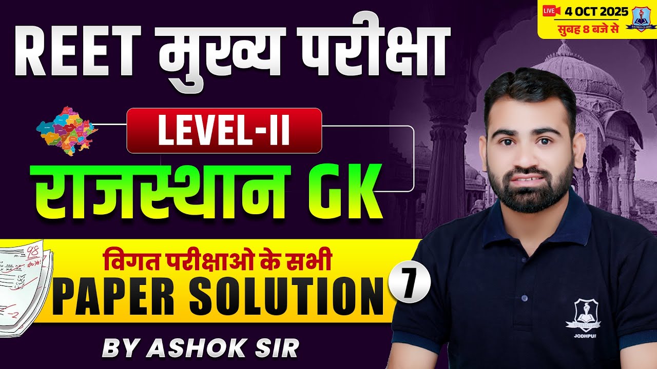 REET Main Exam 2025 | Rajasthan GK Paper Solution Part-7 | Level-2 Old Paper Solution | by Ashok Sir