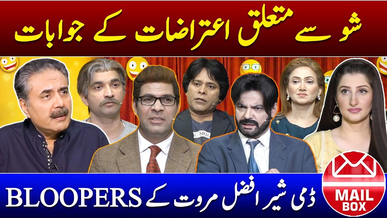 Mailbox with Aftab Iqbal | 27 November 2024 | Episode 392 | GWAI