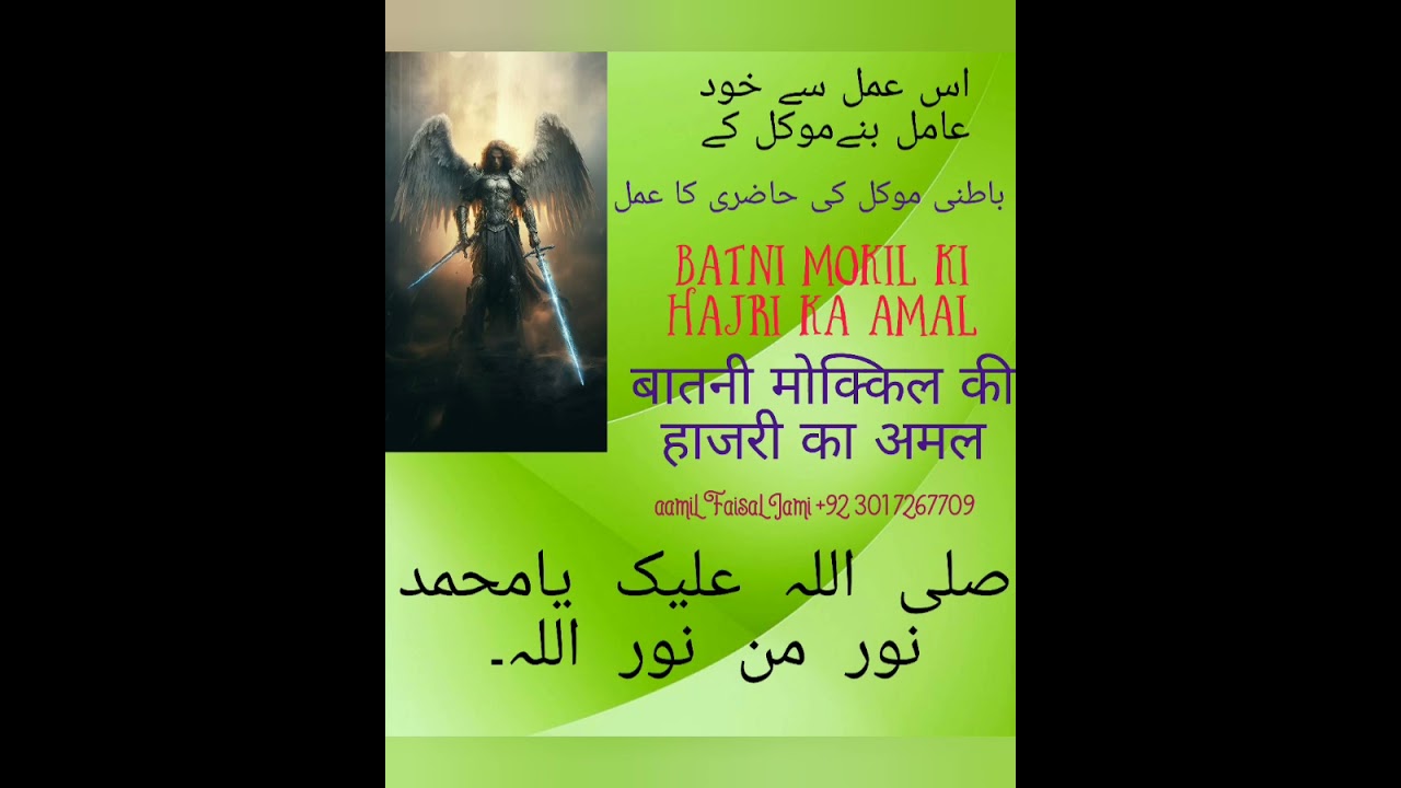 Batni hazari mokil ki 7 din me باطنی موکل کی حاضری تسبی والا