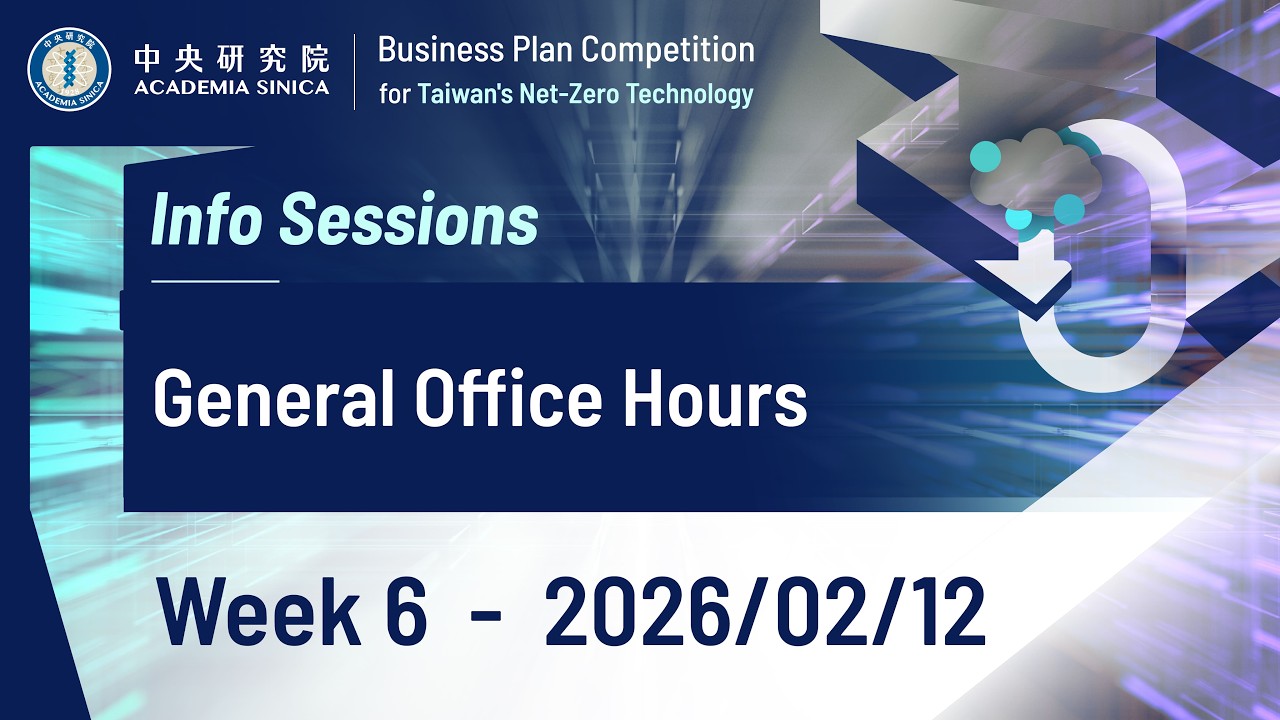 Academia Sinica Business Plan Competition Info Sessions Week 6