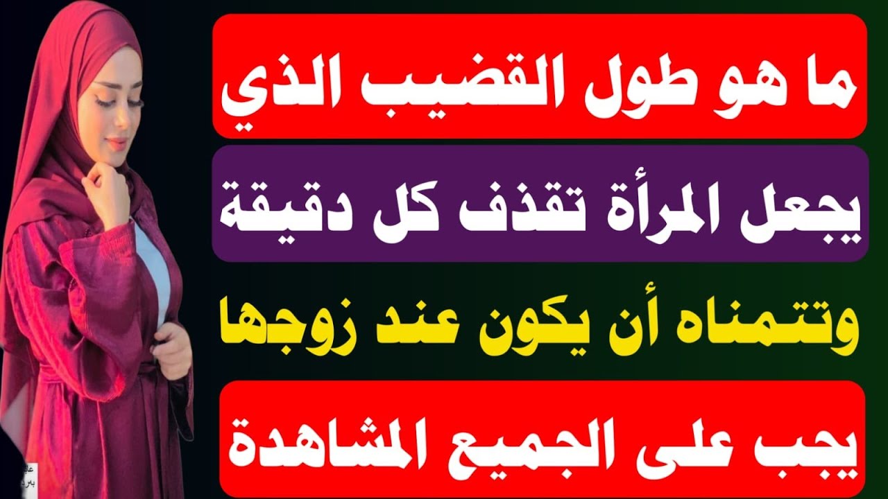طبيبك بعد الستين للاجابة علي الاسئله التي لا يعرفها الكثير من الرجال