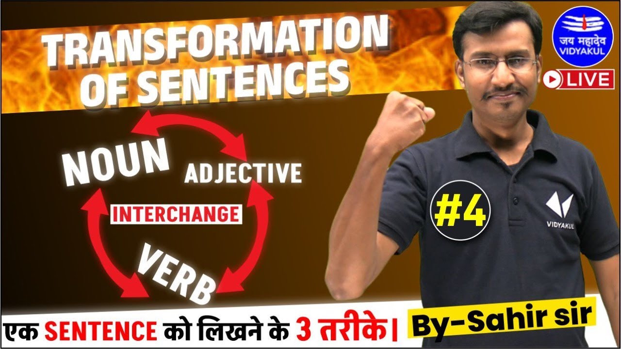 Transformation of Sentences | Interchange Noun, Adjective, Verb English Grammar | Sahir Sir