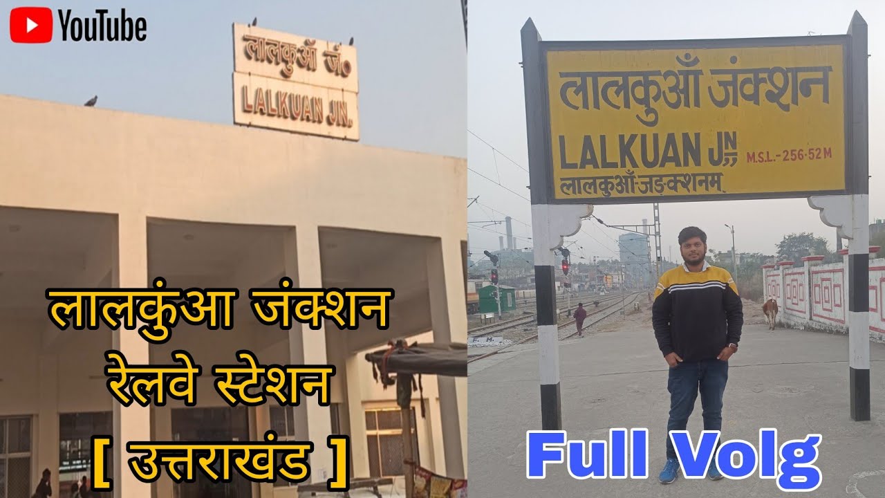 लालकुआं रेलवे स्टेशन ll LalKuan JN  Railway Station ll उत्तराखंड ll [ संपूर्ण जानकारी ]