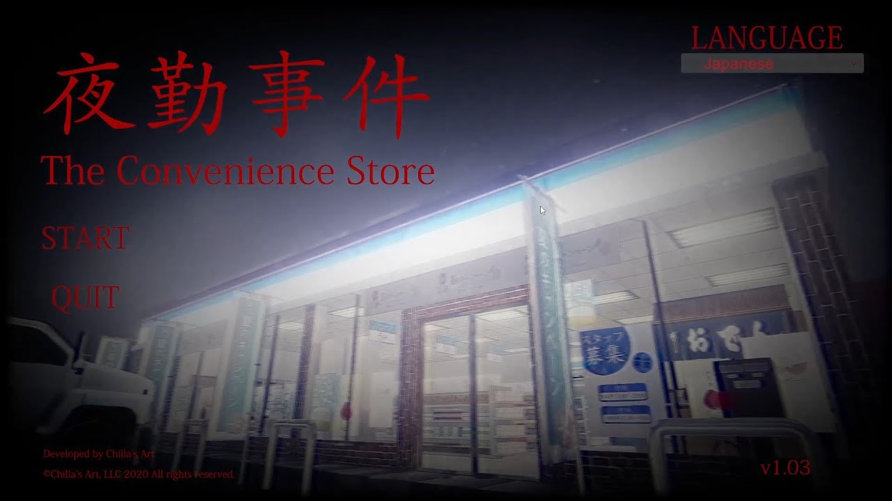 夜勤事件実況