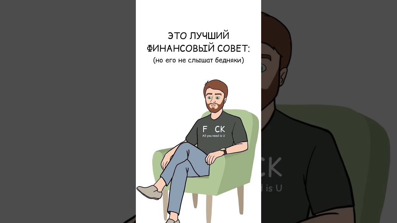 #мемас #жиза #мем #успех #денежныйпоток #денежнаямедитация
