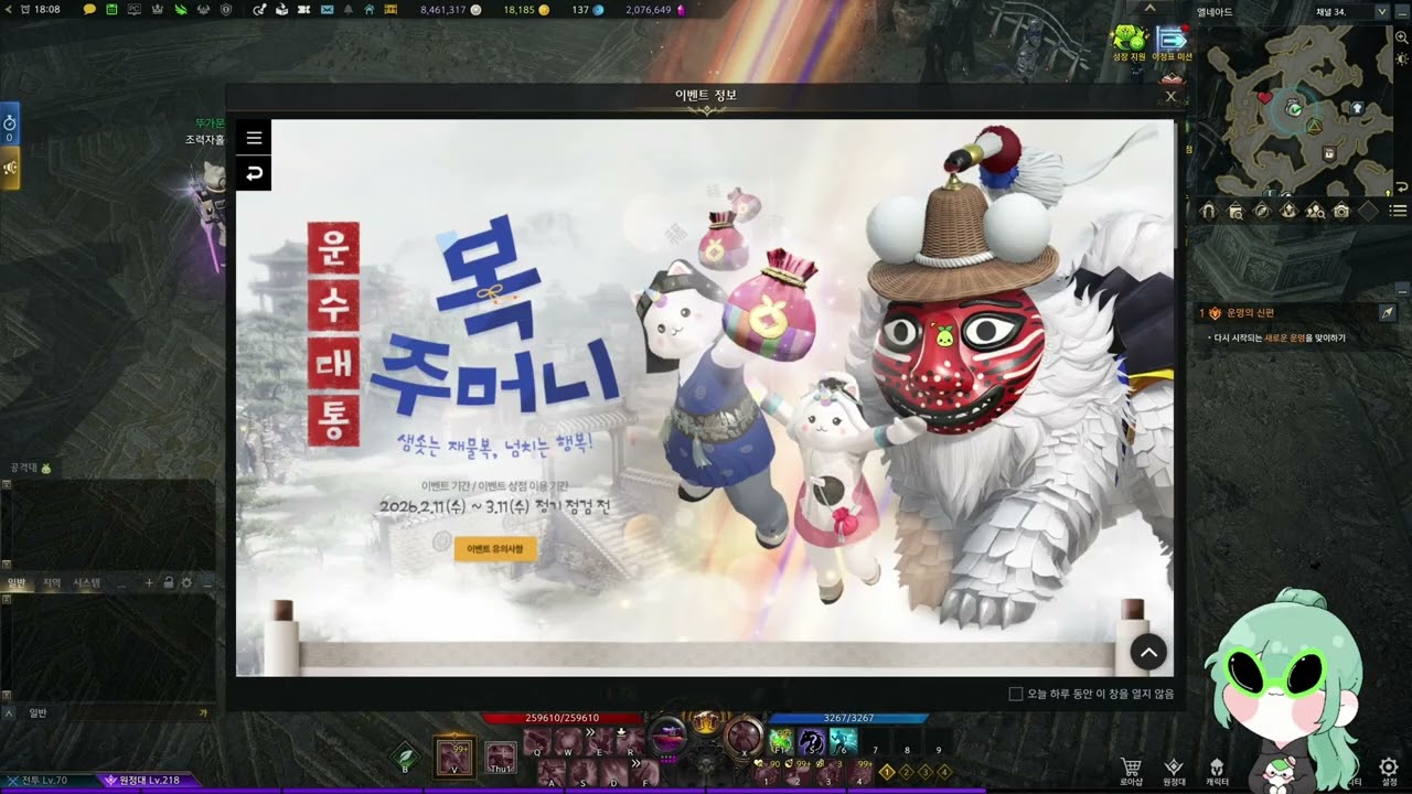 2026 02 21 로아