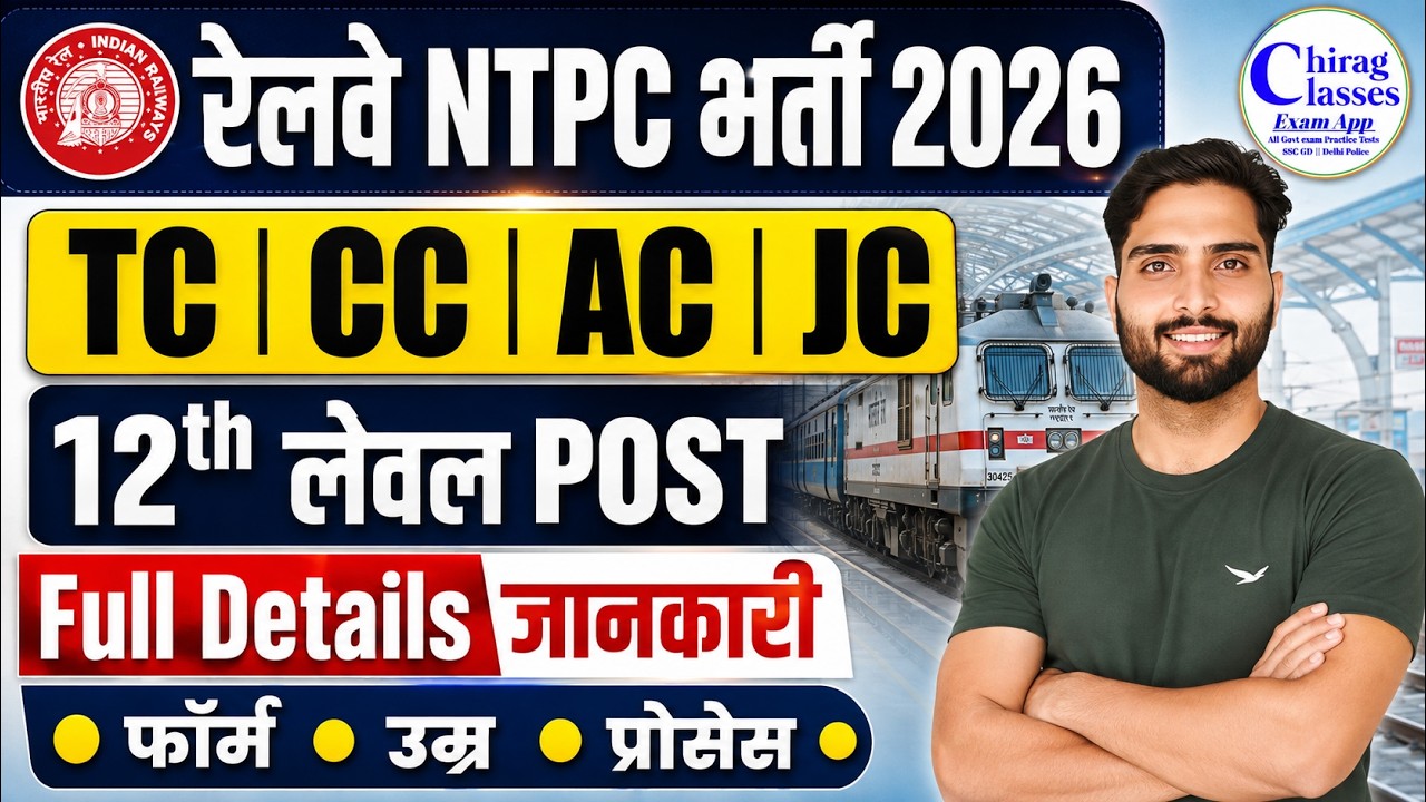 RRB NTPC Recruitment 2026: 12th Level Post (TC/CC/AC) Age, Form & Selection Process