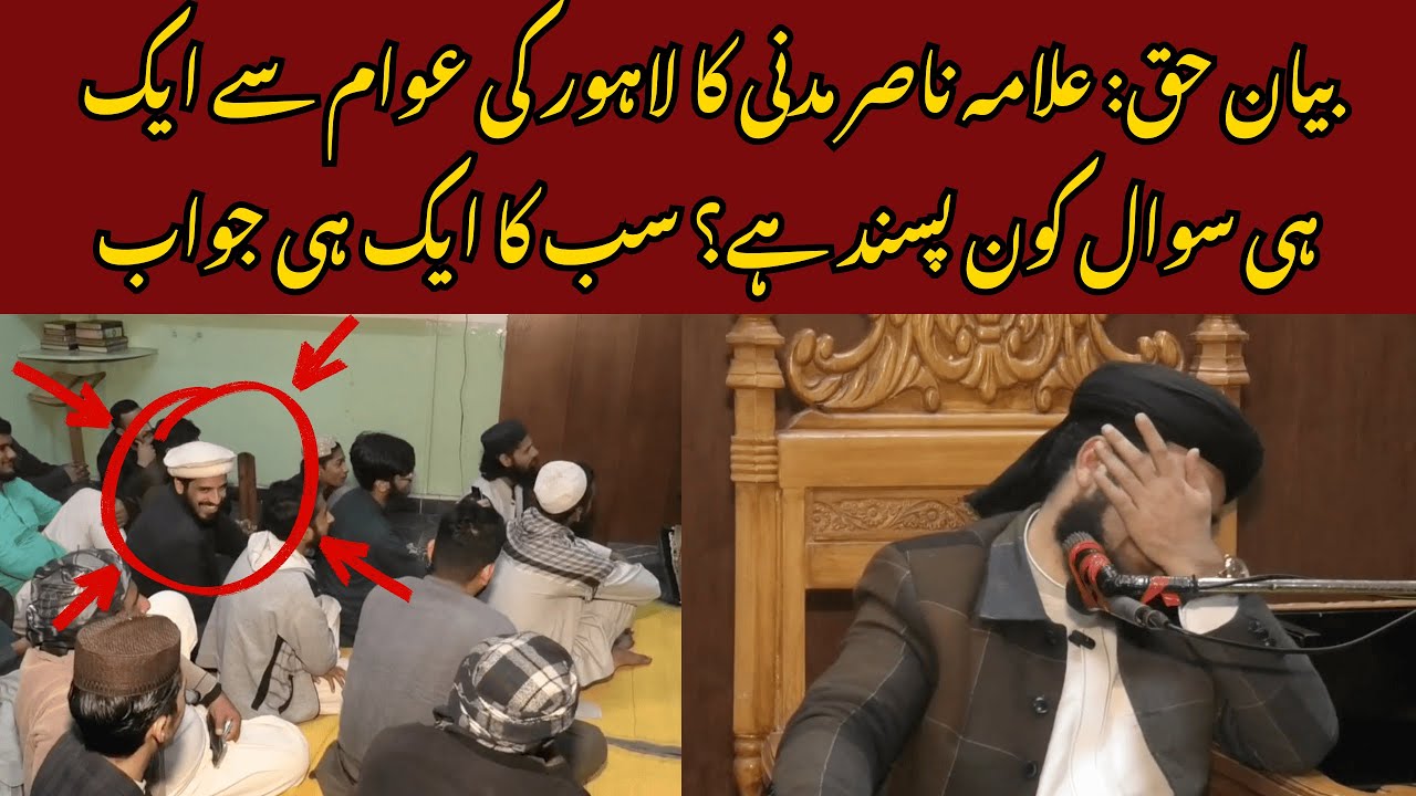 Bayan-e-Haq: Allama Nasir Madni Ka Lahore Ki Awam Se Ek Hi Sawal — Sab Ka Ek Hi Jawab!