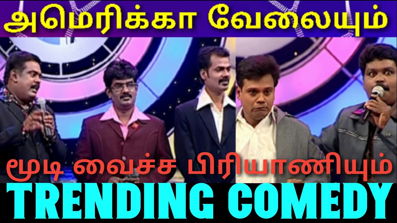 அசத்தல் கூட்டணியின் Today's Trending காமெடி |  Asatha Povathu Yaaru | Asathal Tv | APY