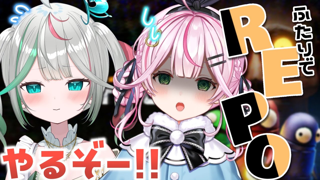 🎮〘 #REPO 〙納品するぞー！！！怪物どんとこい！！😠✊🏻 〜初プレイのなこちゃんを添えて〜 Game/Talking 〘 花百合ちゅみ/ぶいぱい 〙