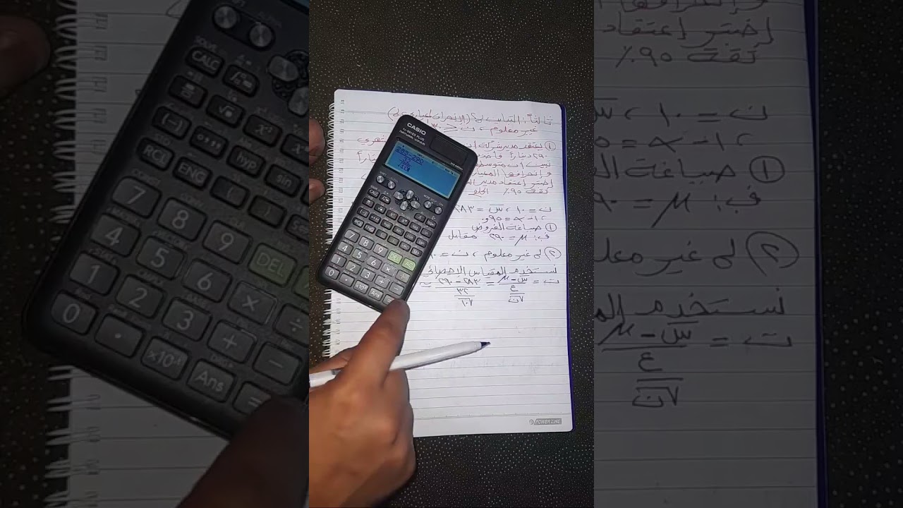 #الثاني_عشر_أدبي الحاله الثالثة: اختبارات الفروض الإحصائية اذا كان التباين غير معلوم و ن اقل من = ٣٠