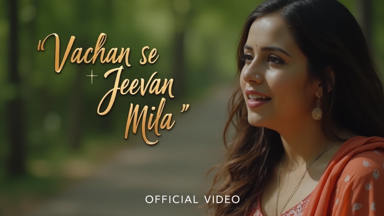 Vachan Se Jeevan Mila | New Hindi Christian Songs | Hindi Christian Worship Songs With Lyrics |