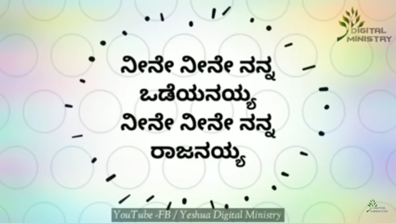Nine nine nanna raaja naya/ Bro Sunil sontaki / Kannada Christian Song