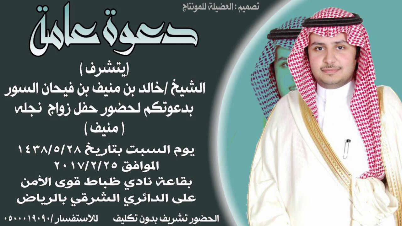 شيلة حفل زواج منيف خالد السور | كلمات الشاعر مشعل صقر بن مسعد | اداء حمود الشاطري