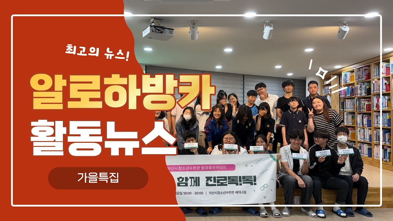가을특집 알로하방카