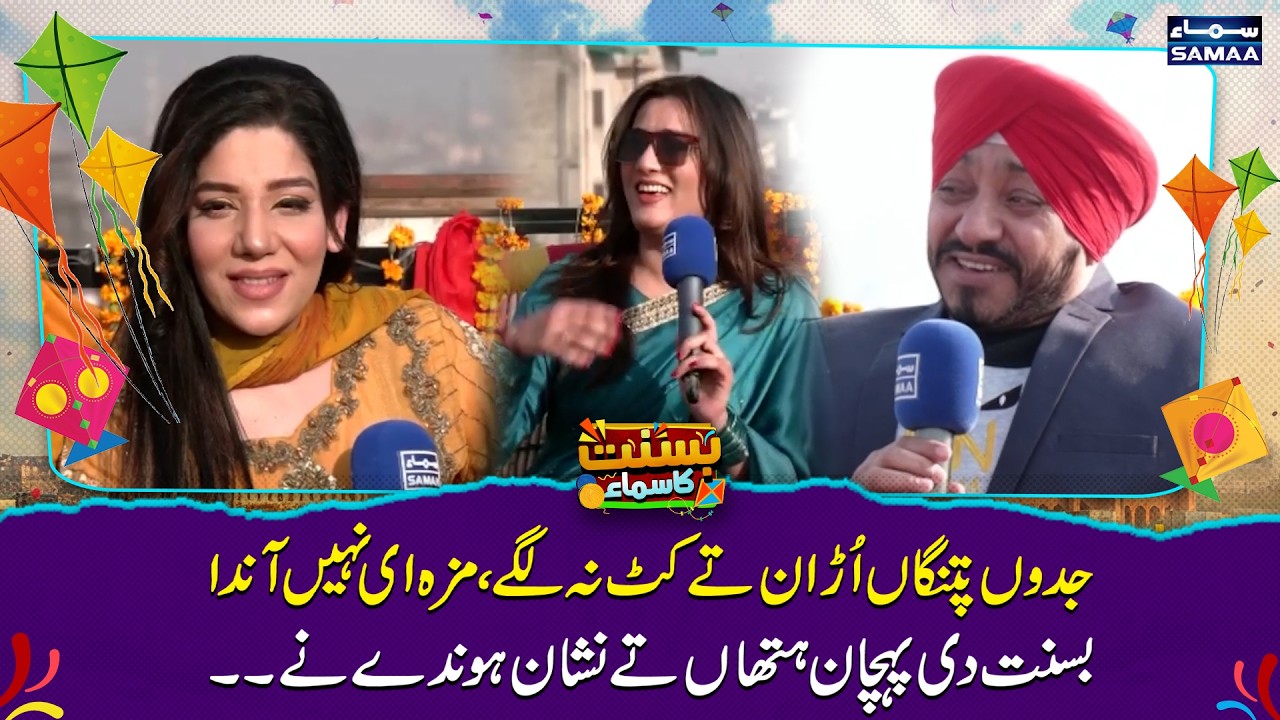 Lahore Basant 2026 | ‘No Cut, No Fun!’ Says Dharminder Singh | Lahore’s Kite Chaos|Lahore Lahore Aye