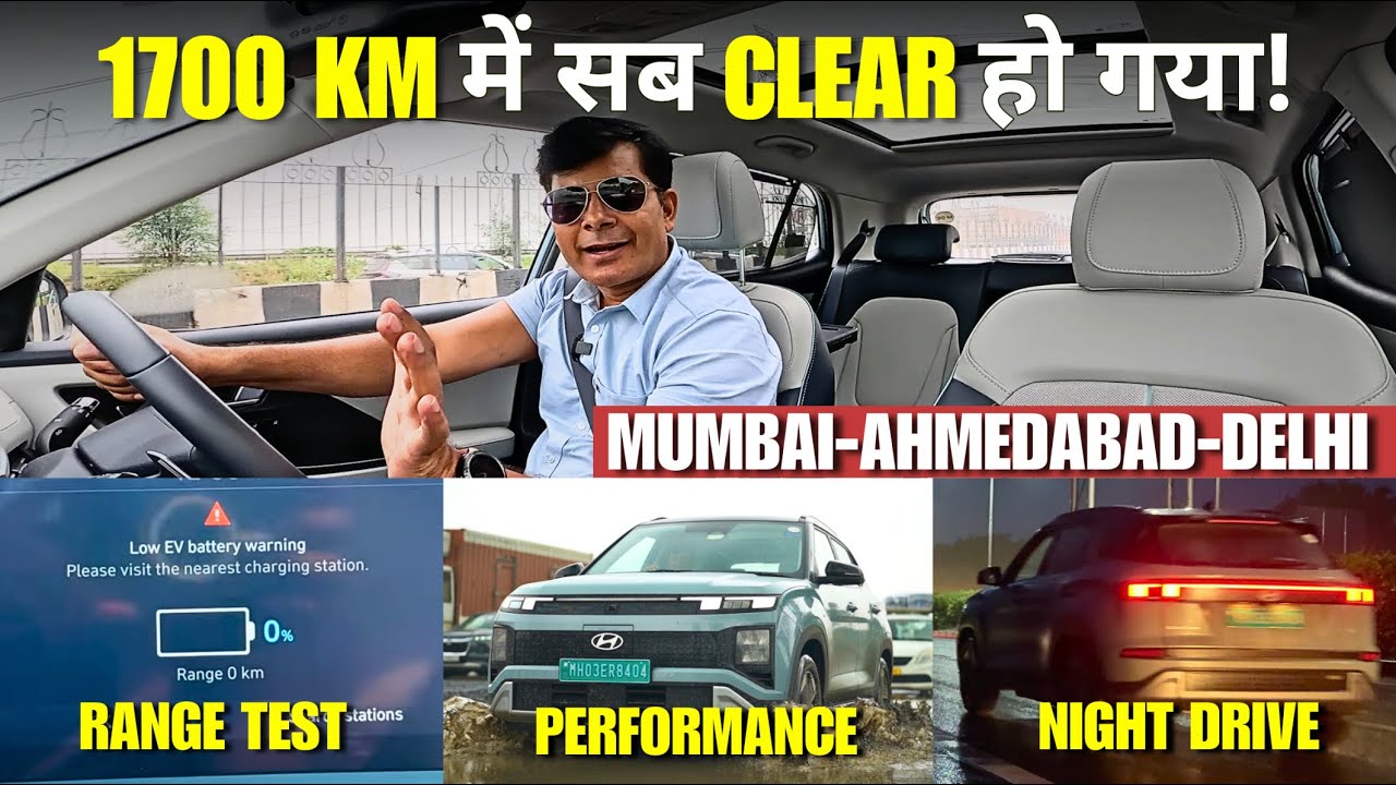 1700 KM DRIVE में Creta EV का असली सच! अब Petrol-Diesel छोड़ सकते हैं? Range, Offroad, Rain Test 🔥