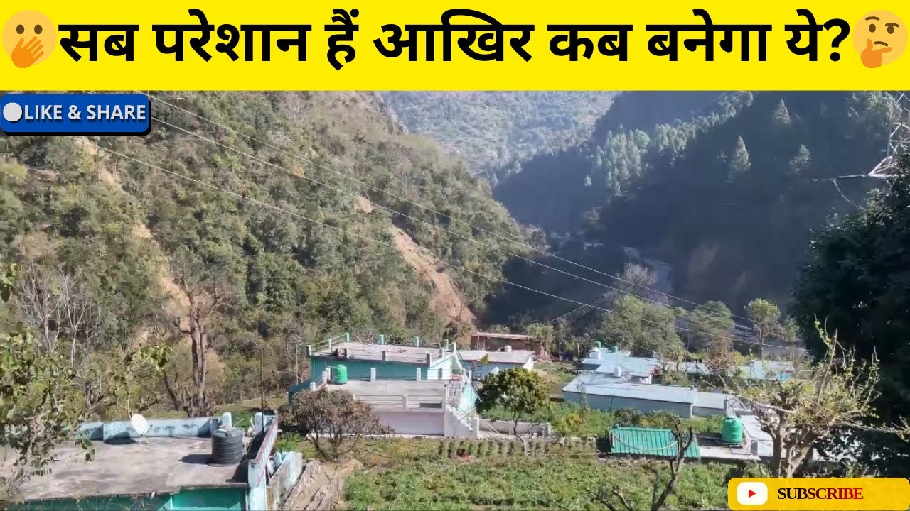 सबका एक ही सवाल – आखिर कब बनेगा🤔🫢