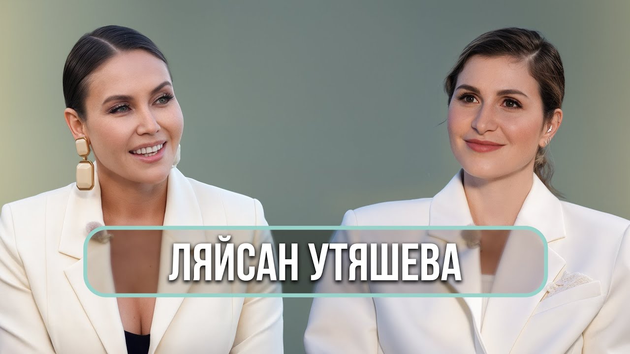 Ляйсан Утяшева - о работе и жизни с Павлом Волей, примирении с отцом и роли женщины