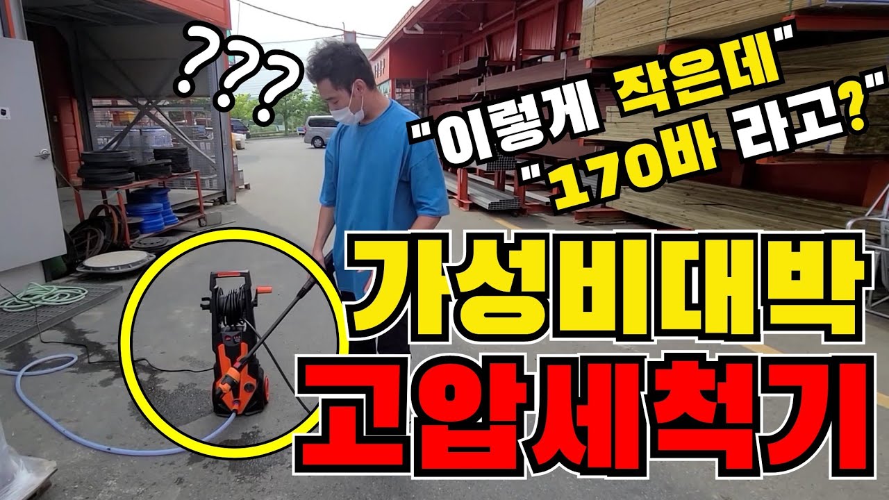 [신제품]고압세척기는 이거하나면 되겠는데? 압력미세조절 대박(ft.KARKHAY)