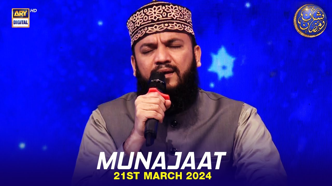 Munajaat | Waseem Badami | 21 March 2024 | #shaneiftar #shaneramazan