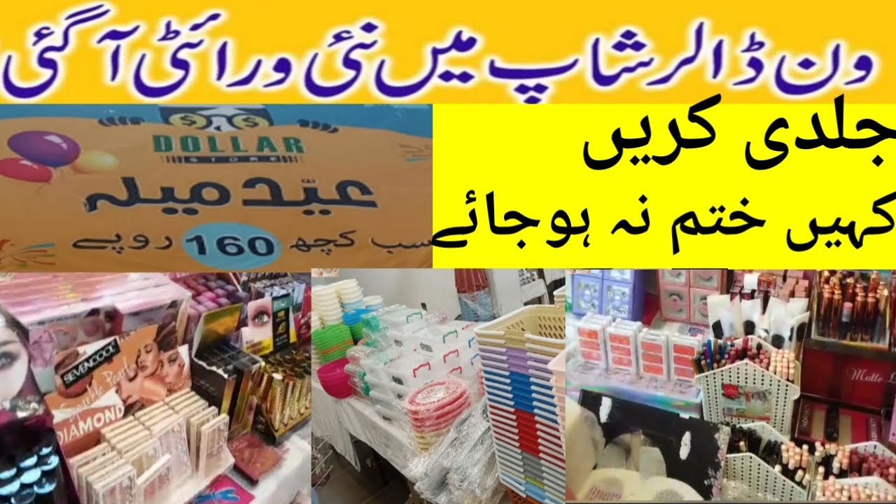 New Eid veriety in One dollar store|One dollar store in Tariq Road Karachi|dollar shop in karachi