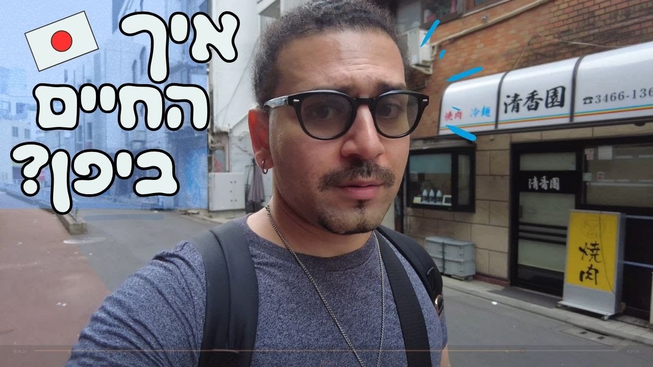 למה חבר שלי עוזב את יפן? ועוד חפירות על החיים ביפן