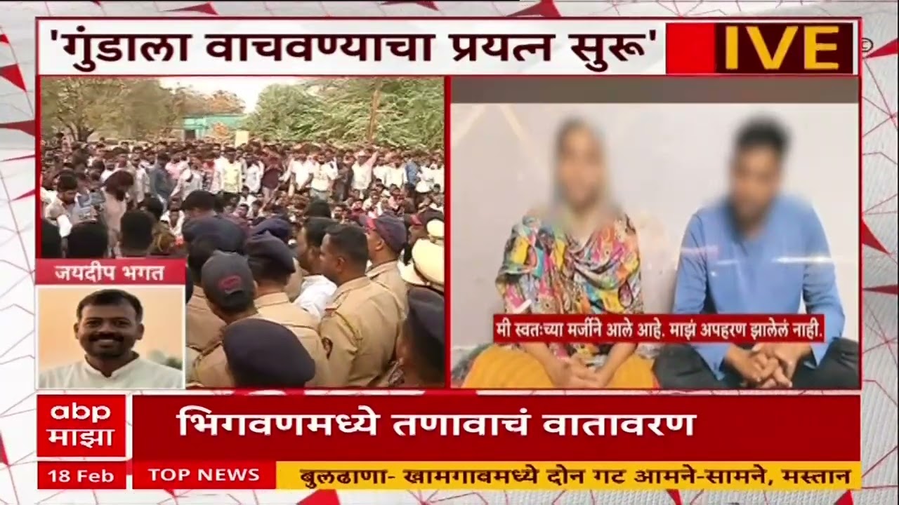 Bhigwan Kidnapping Case : जबरदस्तीने तरुणीचा व्हिडीओ, मुलाला वाचवण्याचा प्रयत्न - पडळकर