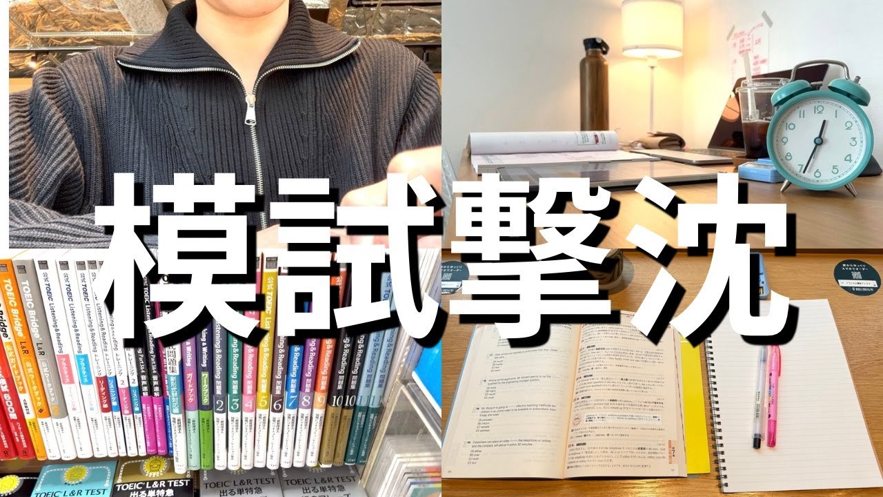 【完全敗北】📚英語を学び直す社会人がTOEIC公式問題集にコテンパンにされる休日 | 英語ってなんでこんなに難しいの