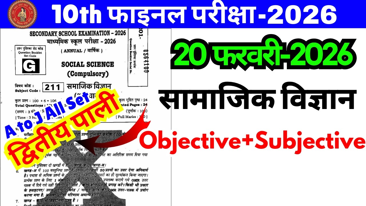20 February Class 10th Social science Set G Ka 2nd Setting Answer Key 2026/10th Social science  Ans