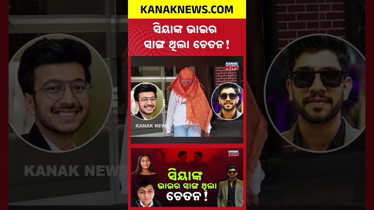 Brother&rsquo;s Link & Deleted Chats Expose Pune Murder Mystery