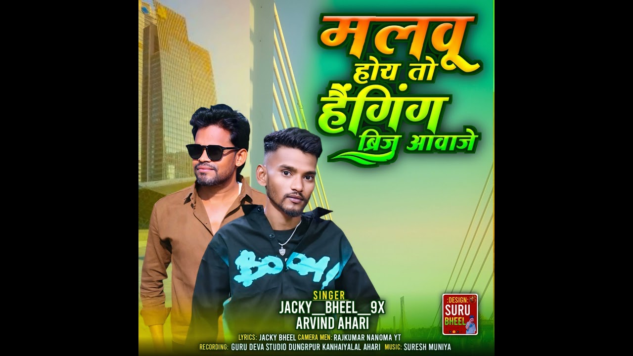 Malvu Hoy To Hanging Birz Aavje